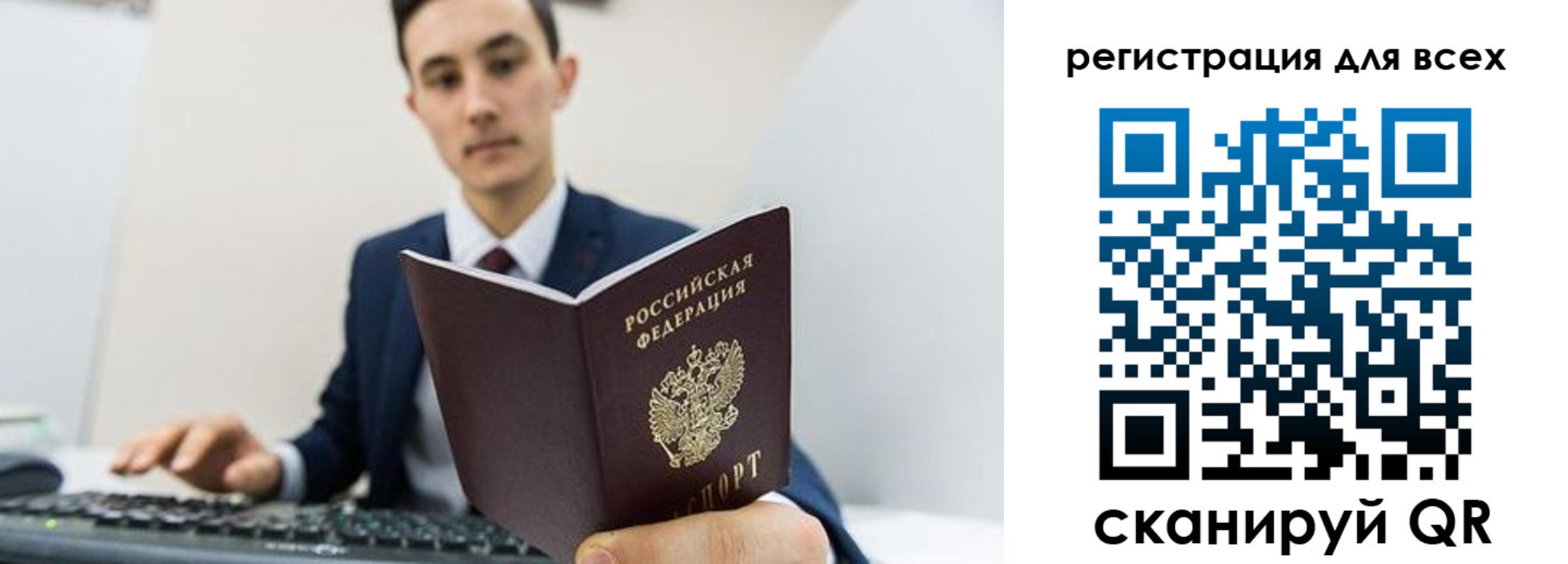 временная регистрация законно в Пласте