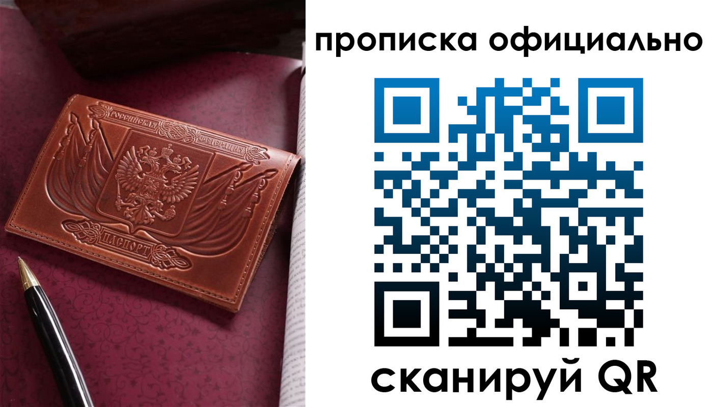 миграционный учет в Пласте