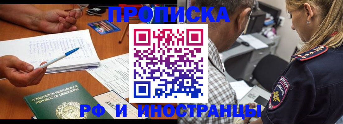 прописка в квартире в Пласте