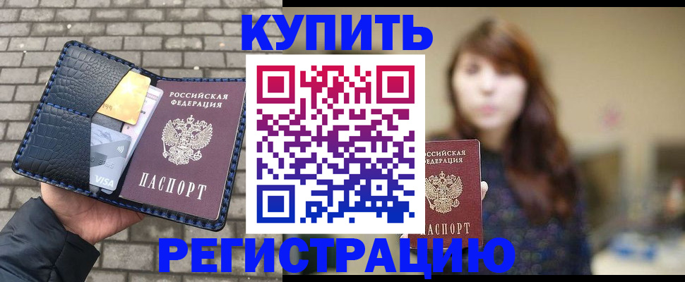 регистрация для дет. сада в Пласте